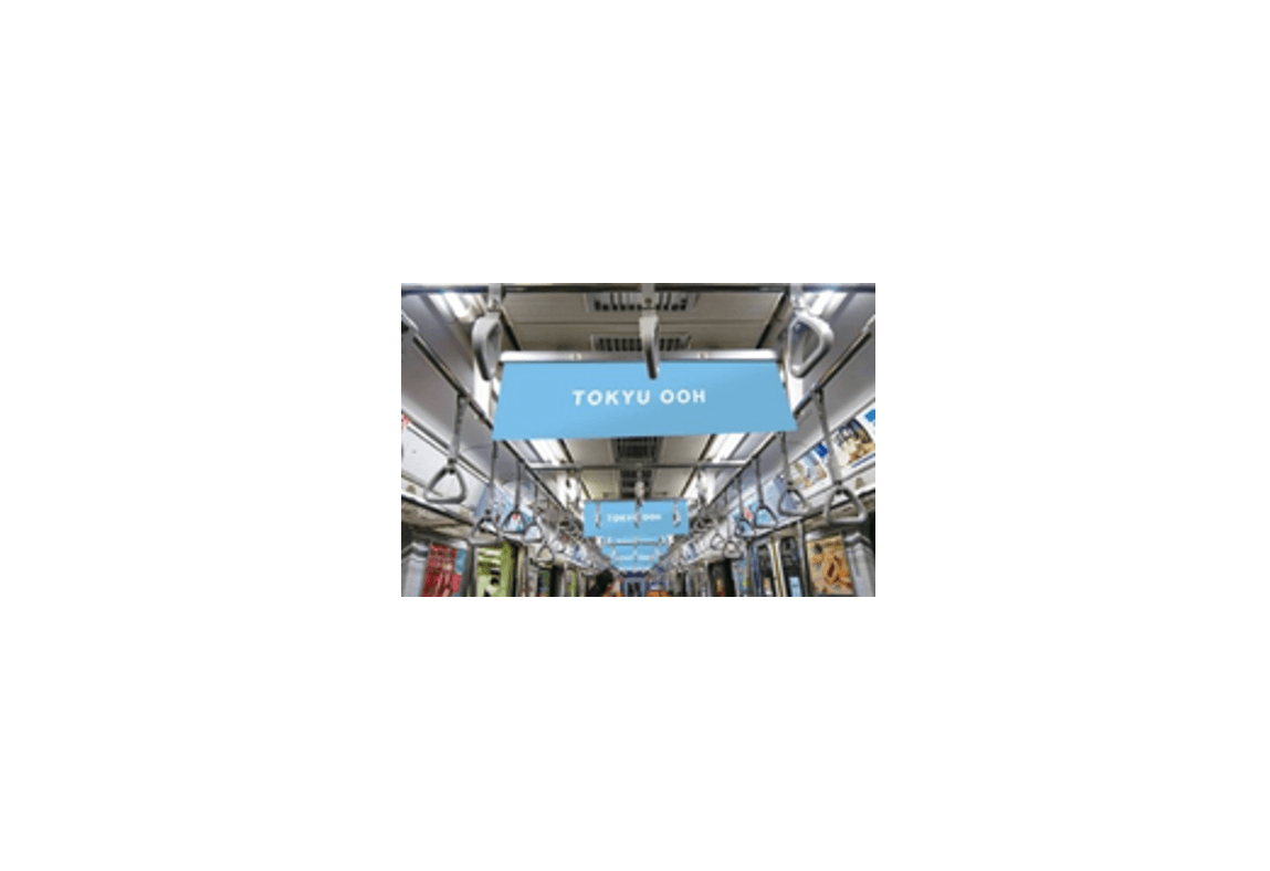 中づりポスター全線ワイドジャック(5ホルダーハーフジャック・3ホルダー両面ジャック)