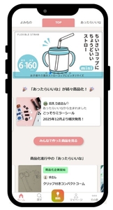 生活者が100円ショップで「あったらいいな」と思う商品や困りごとを投稿できる「みん100」