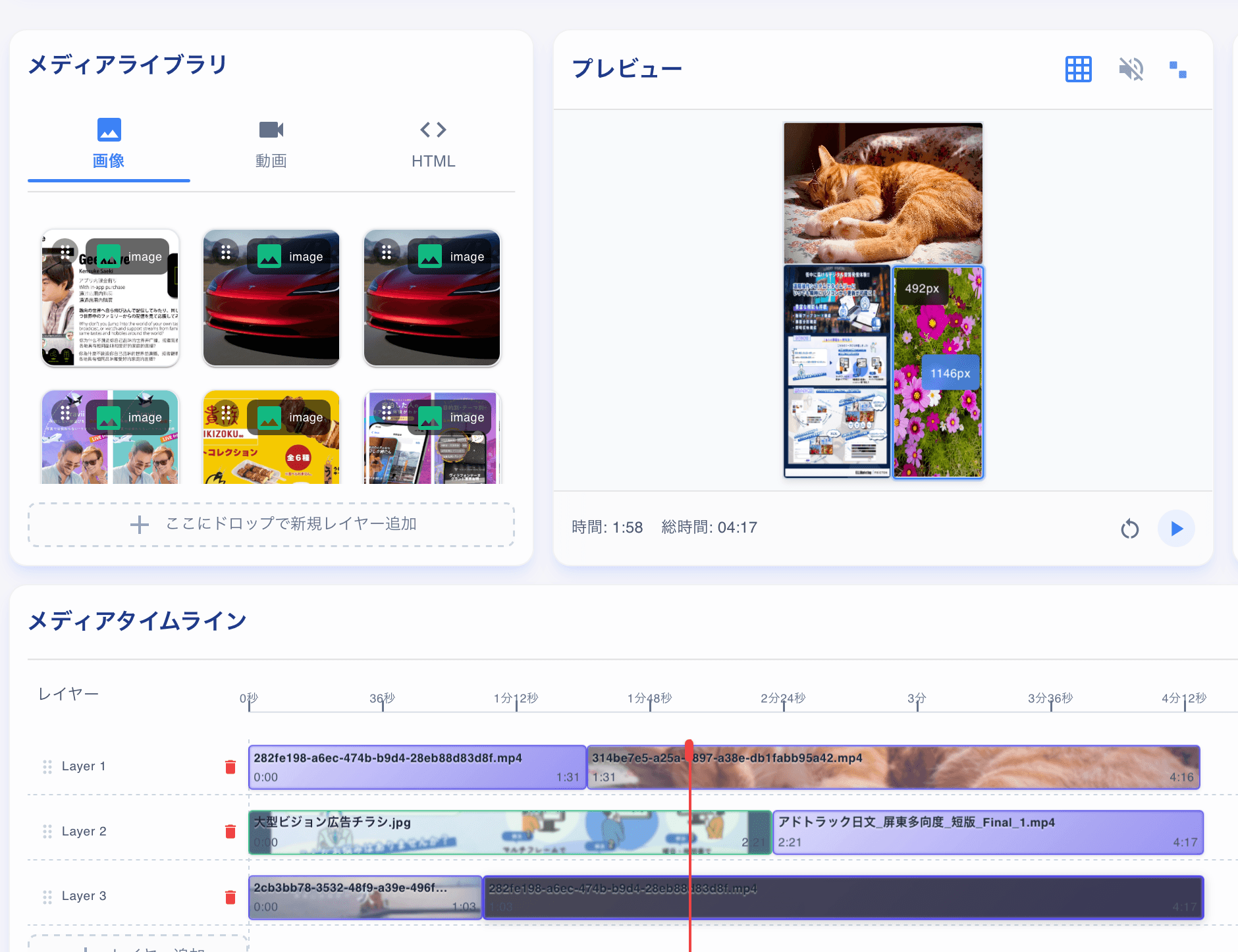 FRiC SIGNAGE ダッシュボード1
