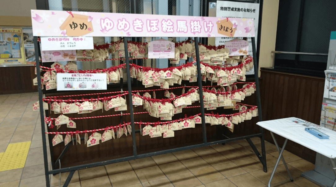 絵馬掛け(イメージ)