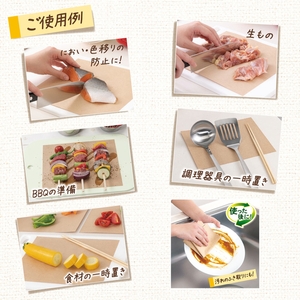  まな板まもるシート使用シーン 