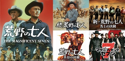 『七人の侍』のハリウッドリメイク 西部劇の金字塔『荒野の七人』シリーズ一挙放送！ BS12トゥエルビ「土曜洋画劇場」で5月17日（土）よる7時～無料放送
