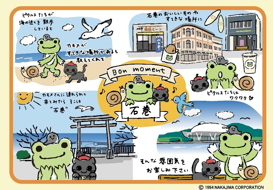 かえるのピクルス 6/1より！カワサキ×かえるのピクルス コラボ商品発売の