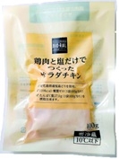 「鶏肉と塩だけでつくったサラダチキン」