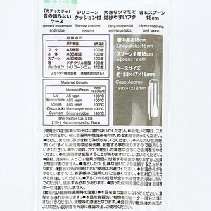 スンスンのアイテム