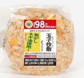  おにぎり　玉子炒飯パッケージ画像（画像はイメージです。）