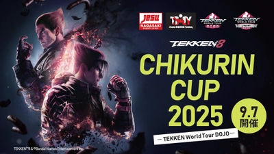 長崎から世界へ！『鉄拳8』公式世界大会への登竜門 「CHIKURIN CUP 2025」地元企業ひぐちが協賛し9月7日開催