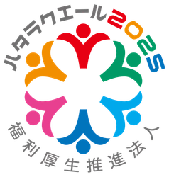 高千穂交易、ハタラクエール2025にて 「福利厚生推進法人」に認証