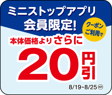 アプリご利用目印(画像はイメージです。)