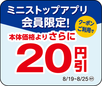 アプリご利用目印（画像はイメージです。）