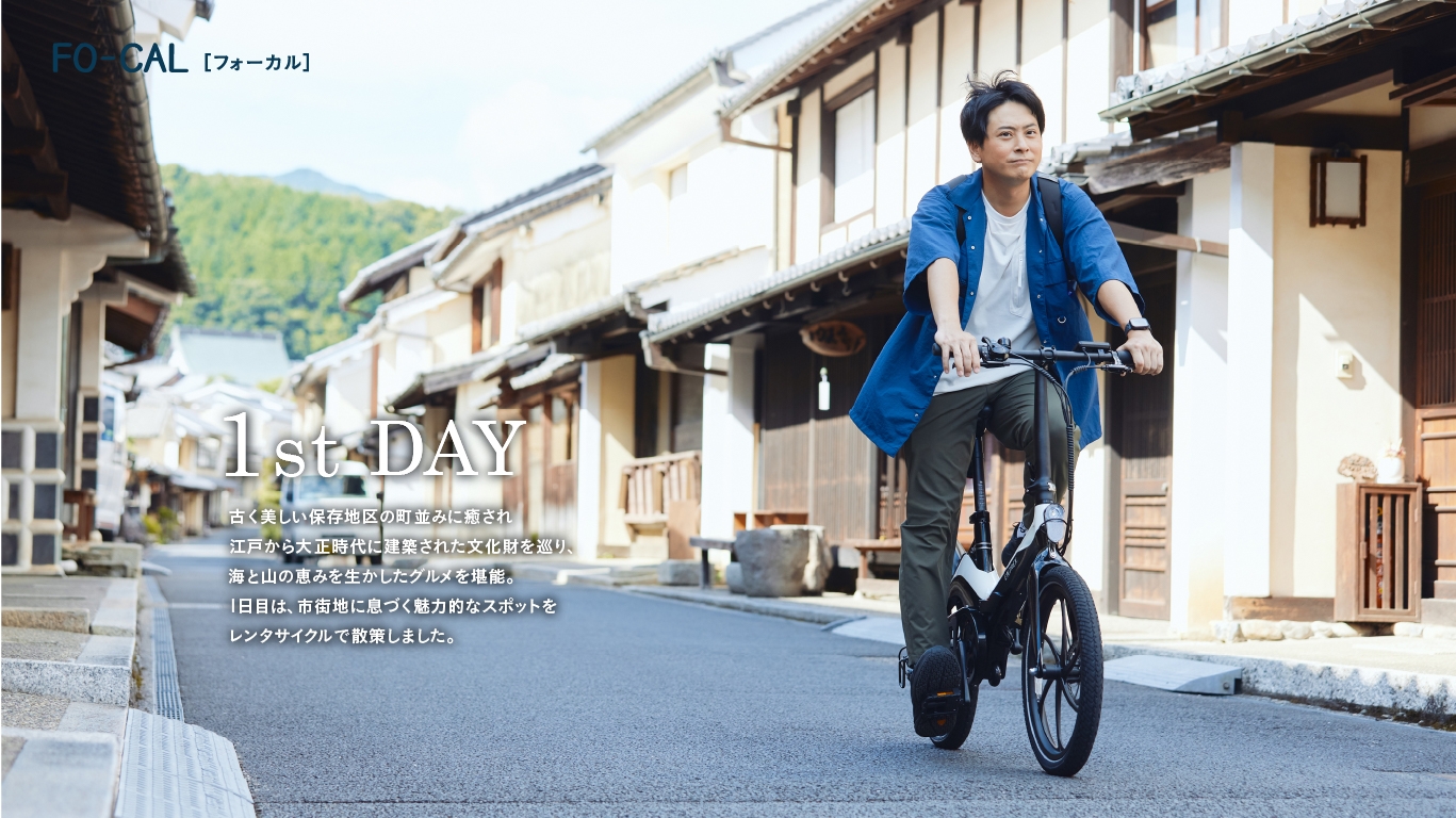 「旅色FO-CAL」愛媛県内子町特集:山下健二郎さん