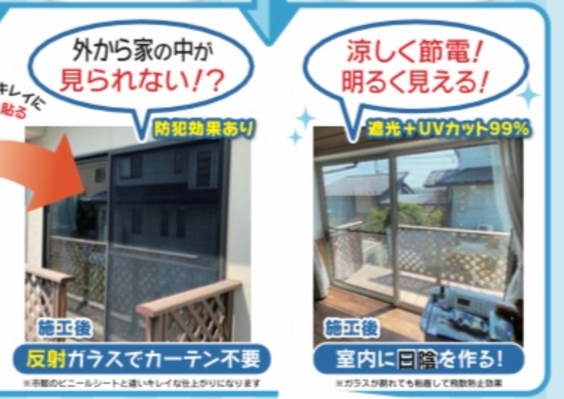 外から見えにくい