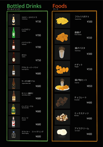 メニュー表