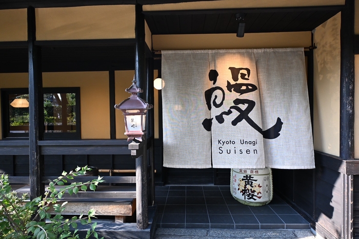 京都 炭火鰻 翠川