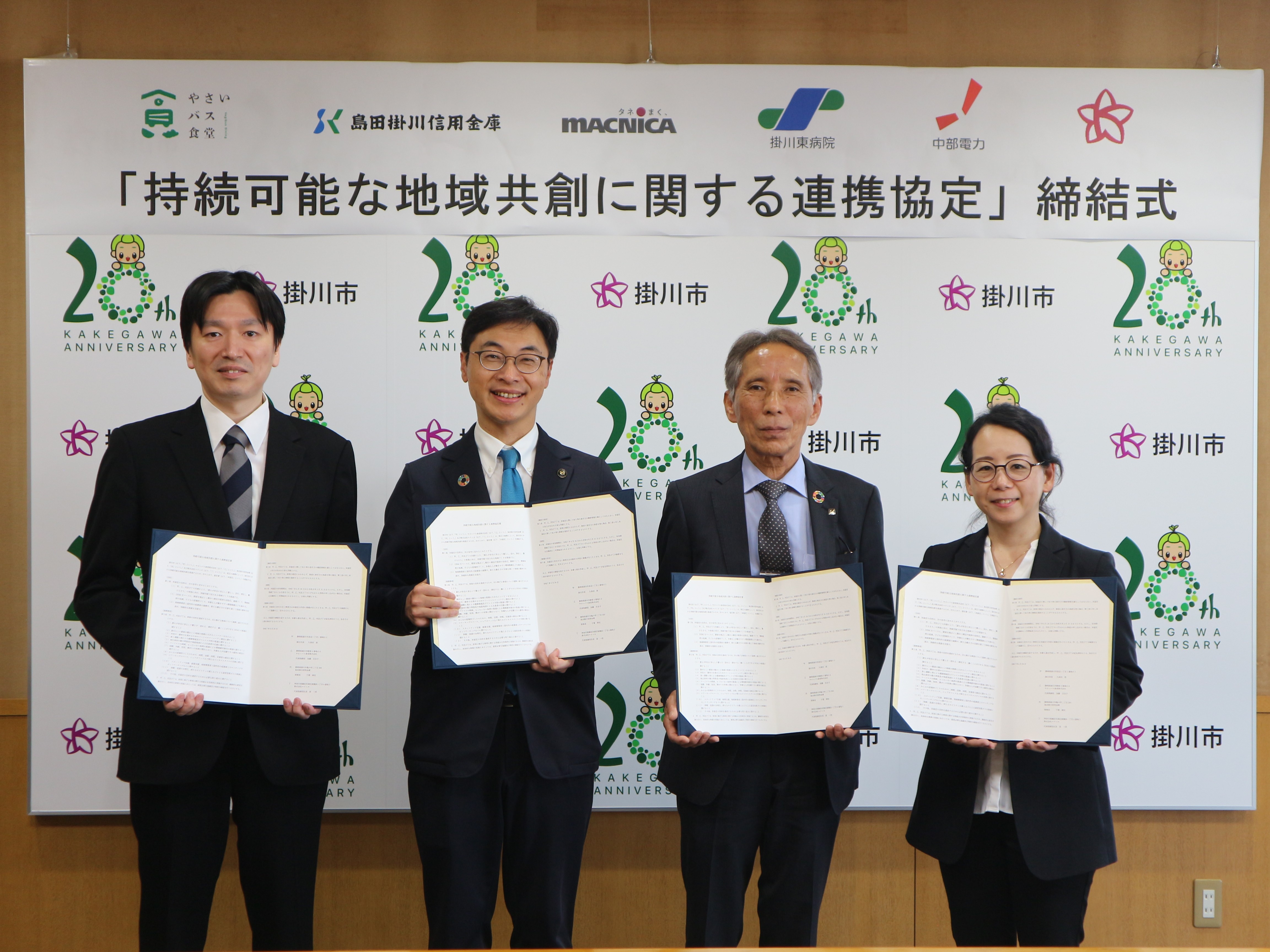 マクニカ、掛川市・やさいバス食堂・島田掛川信用金庫と連携協定を締結