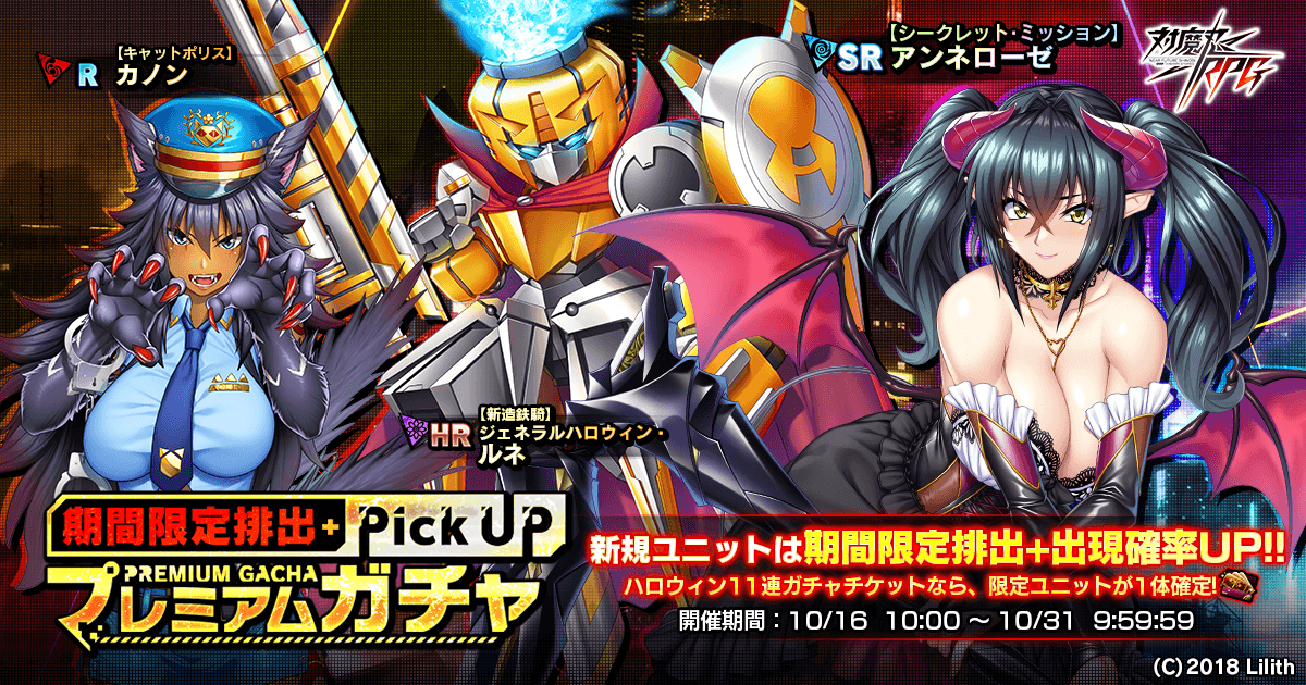 期間限定ピックアッププレミアムガチャ