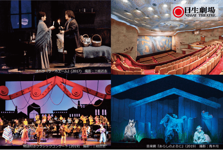 日生劇場主催公演【NISSAY OPERA/日生劇場ファミリーフェスティヴァル】