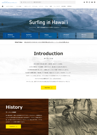 サーフィン特設サイト「Surfing in Hawaiʻi」
