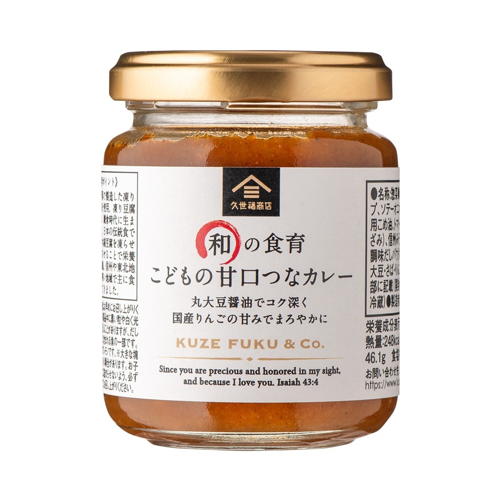 和の食育 こどもの甘口つなカレー:540円(税込)