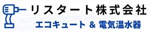 リスタート株式会社