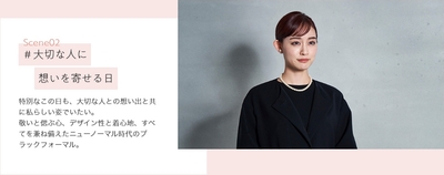 オケージョン（ブラックフォーマル）