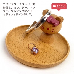 SNSで話題の、ハローキティ木製インテリアを入手しました。スモーキーピンクの優しいテイスト♪こんなにシリーズがあるんですね！