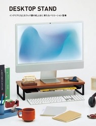 ウッド調「MDF机上台シリーズ」　新商品ラインナップのご案内