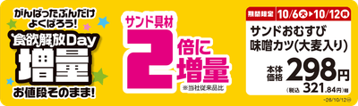 販促画像