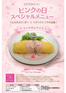 社員食堂に掲出するポスター