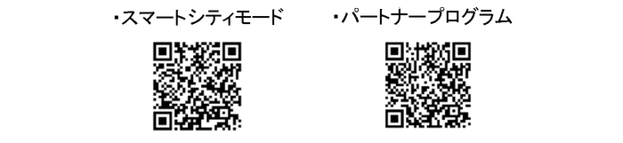 ジョルダン乗換案内・スマートシティモード