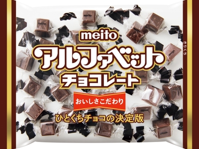 10月26日はアルファベットチョコレートの日