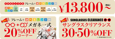 BIG　SUMMER　SALE　2019　PARIS MIKI