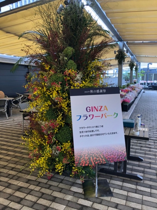 松屋銀座 GINZAフラワーパーク屋上特設スペース(2021年)