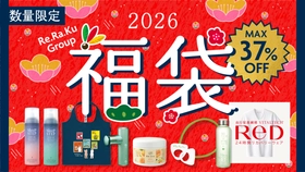 【最大37％OFF】リラク公式通販サイト「Re.Ra.Ku HOME」にて、冬の限定福袋を数量限定で販売開始！