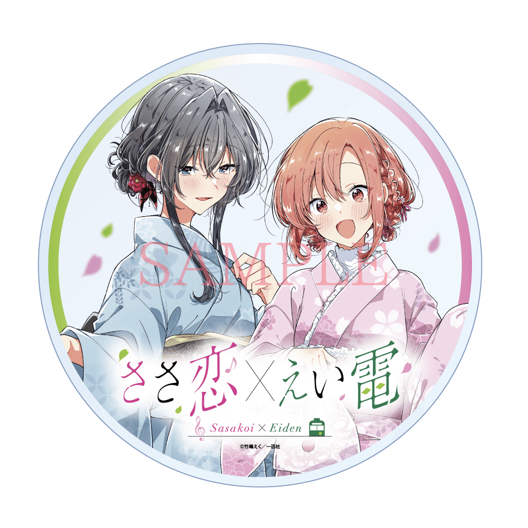 購入特典アクリルコースター【叡山電車ブース】