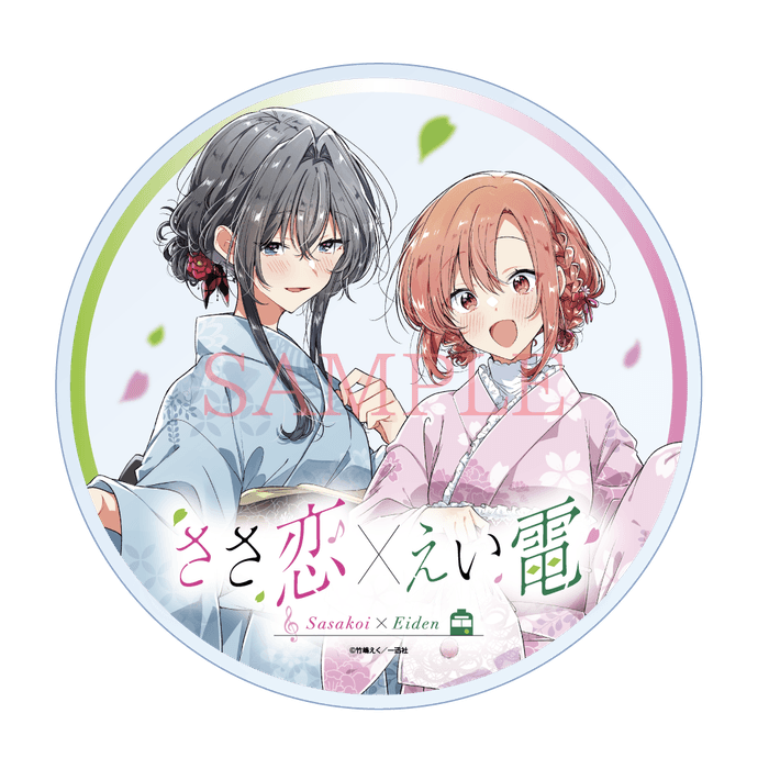 購入特典アクリルコースター【叡山電車ブース】