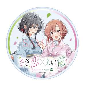 購入特典アクリルコースター【叡山電車ブース】