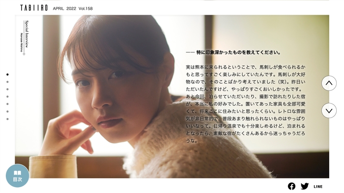 「月刊 旅色」2022年4月号インタビュー:西野七瀬さん