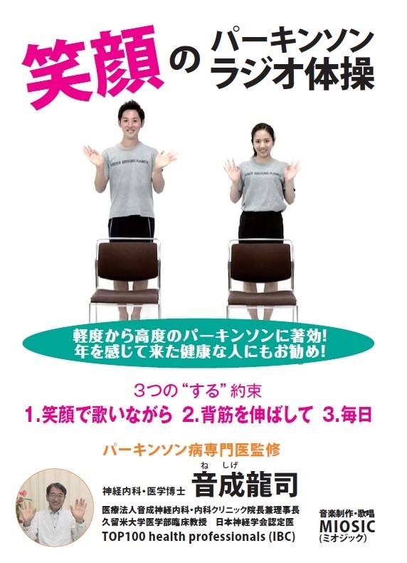 健康体操☆高血圧糖尿病パーキンソン病DVDセット eBNKRld0xBlNiJcjvrwW.jpg