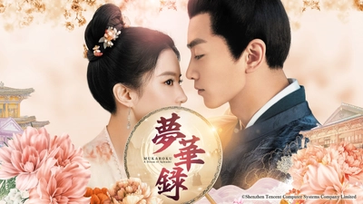 ディズニー映画「ムーラン」リウ・イーフェイ×「月に咲く花の如く」チェン・シャオ 2大トップスター豪華共演！ 中国ドラマ「夢華録（むかろく）」 7月8日（月）夕方5時～BS12 トゥエルビで放送スタート