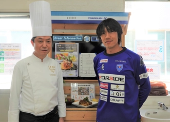 LEOC×横浜FC 「ちきゅうにもからだにもやさしいプロジェクト」始動