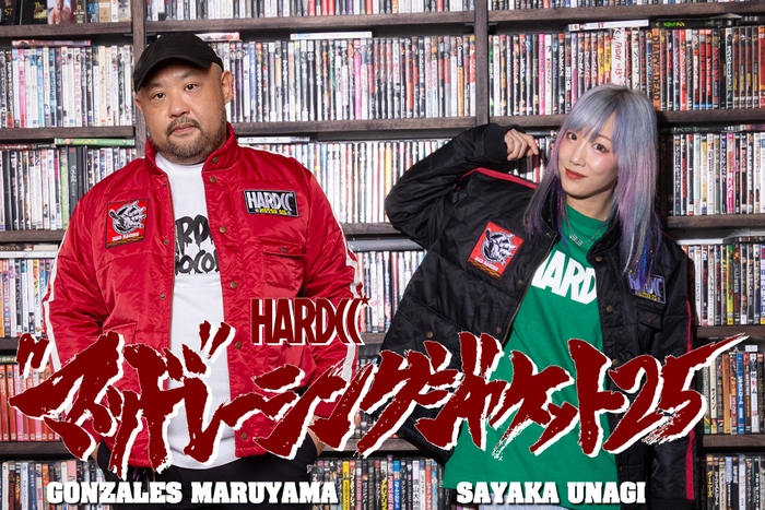 HARDCC"マッド"レーシング ジャケット25