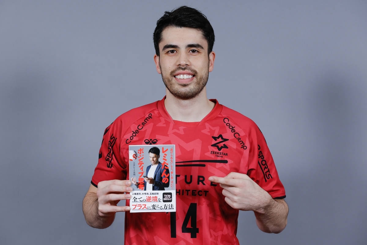 2/19ホーム戦で土井レミイ杏利選手の書籍を限定販売!先着30冊はサイン入り写真付き!