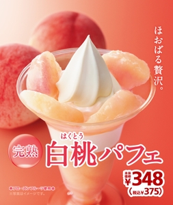 完熟白桃パフェ　販促画像