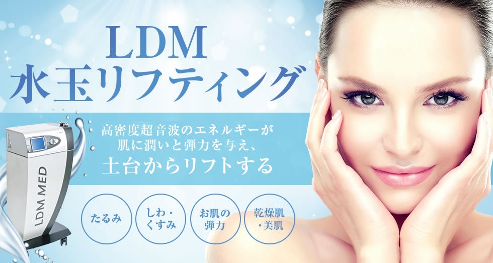 ldm 水玉リフト　リフトアップ ldm 水玉リフト リフトアップ ベビースキン水玉リフティング(LDM