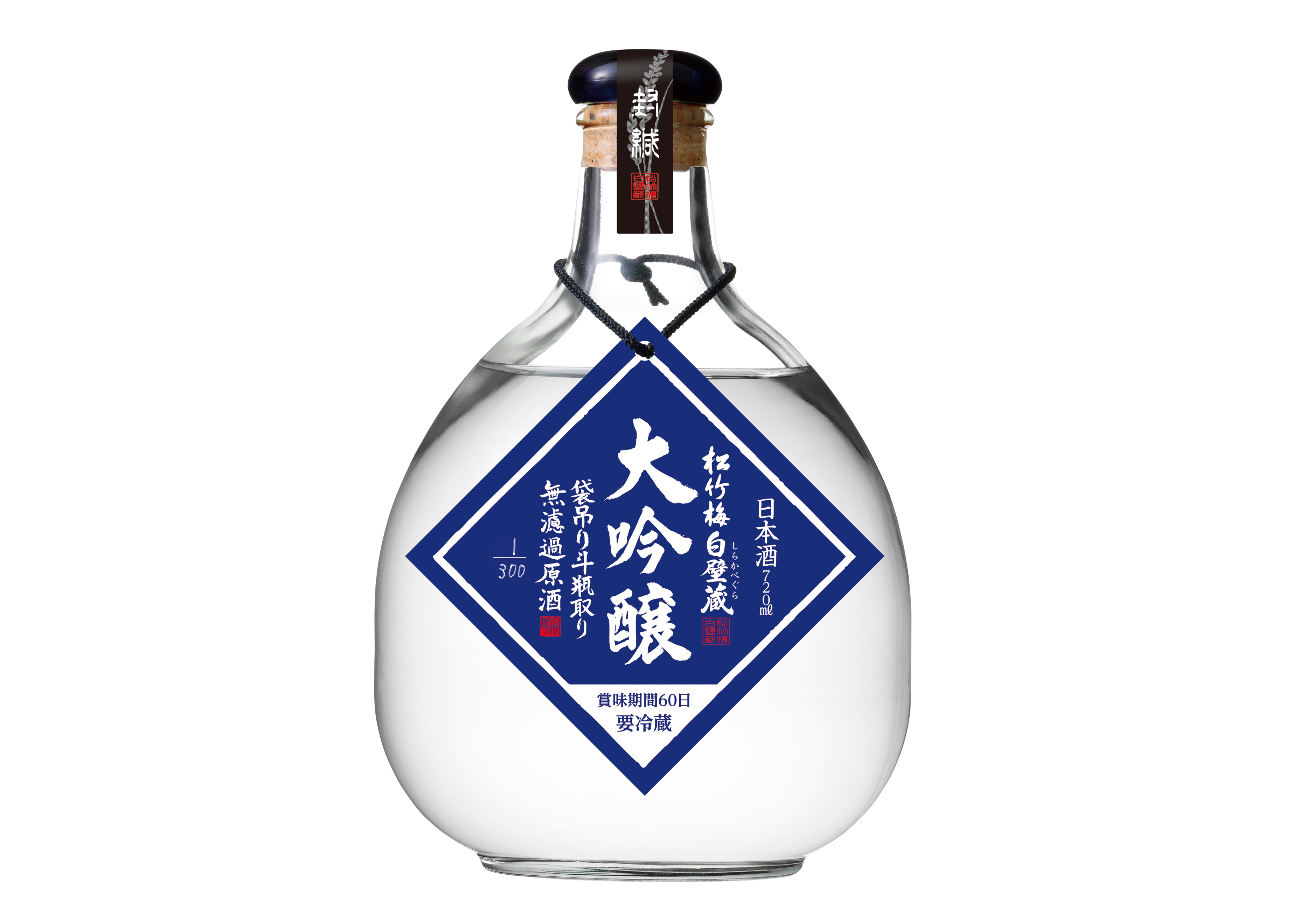 松竹梅白壁蔵<大吟醸>袋吊り斗瓶取り無濾過原酒 300本限定発売