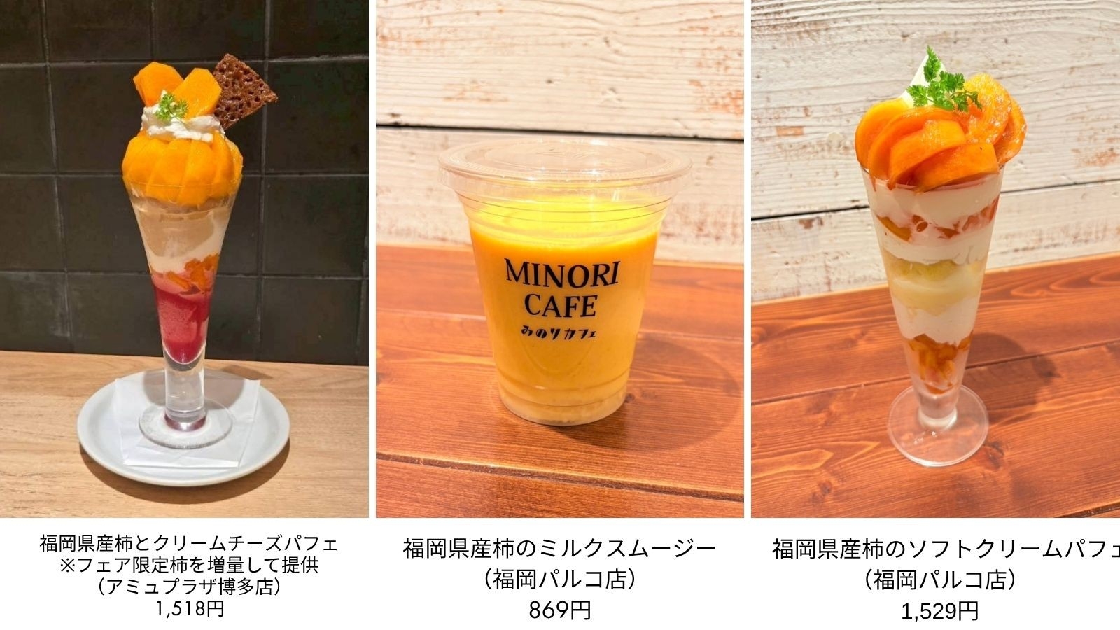 <提供メニュー例>※写真はイメージです。価格は全て「税込価格」