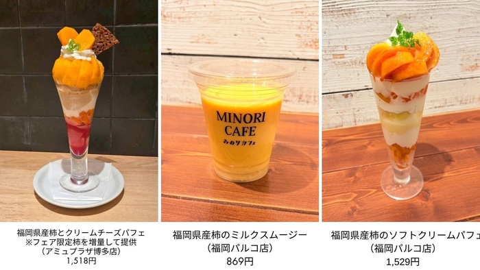 <提供メニュー例>※写真はイメージです。価格は全て「税込価格」