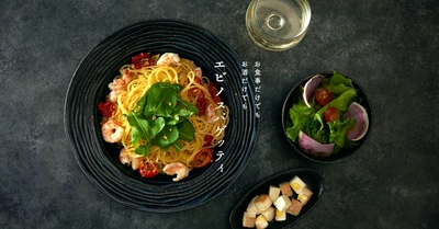 【新店】世界初のパスタ自動調理ロボット「P-Robo」導入の新業態「エビノスパゲッティ」