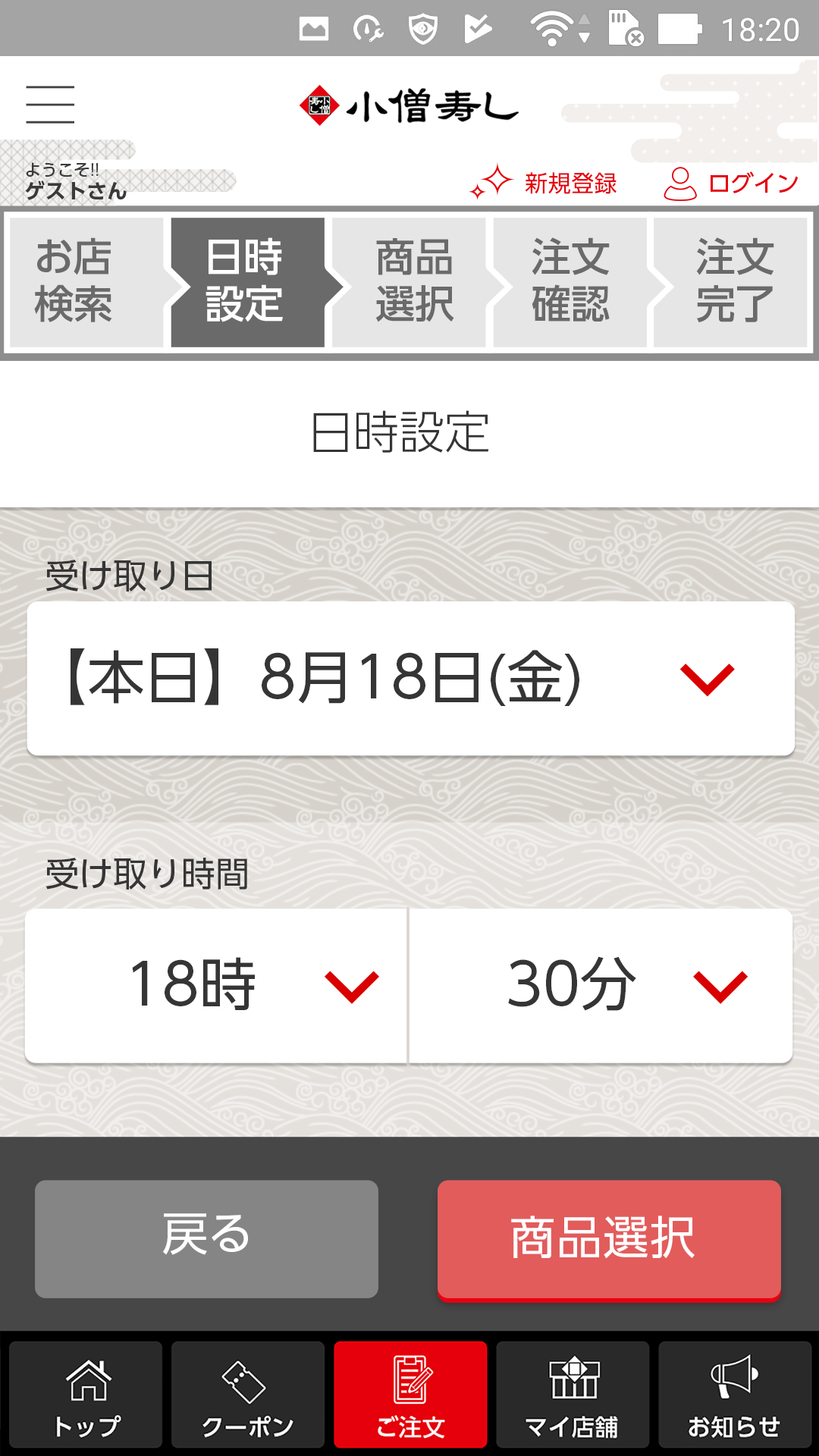 お持ち帰り寿司の「小僧寿し」が、「サン電子株式会社」の企画